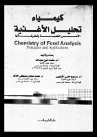 كيمياء تحليل الاغذية.pdf ___online